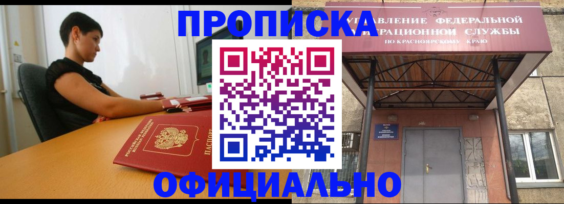 прописка для школы в Кимрах