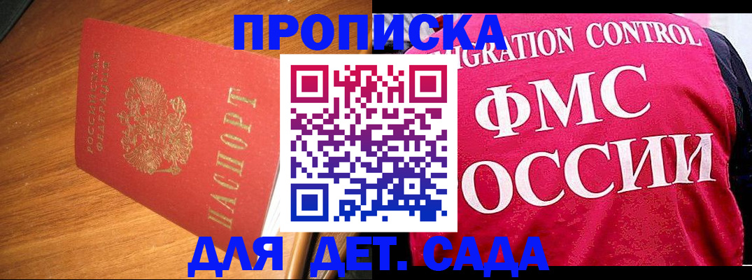 прописка поиск в Кимрах