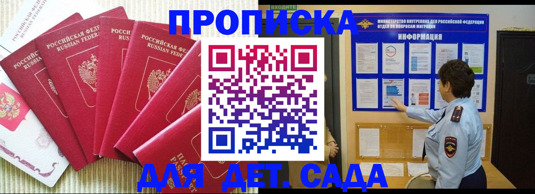 прописка в Кимрах