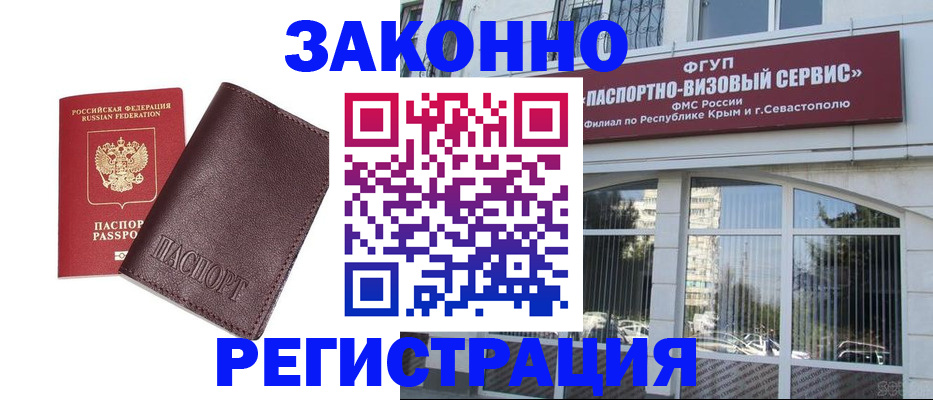 временная регистрация для всех в Кимрах