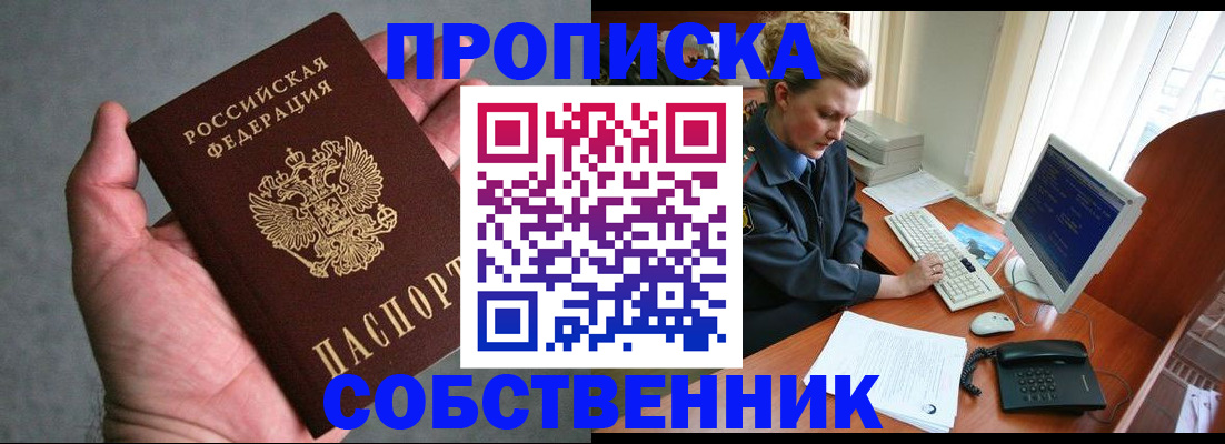 прописка гарантия в Кимрах