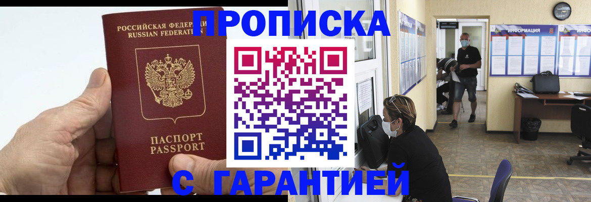 прописка поиск в Кимрах